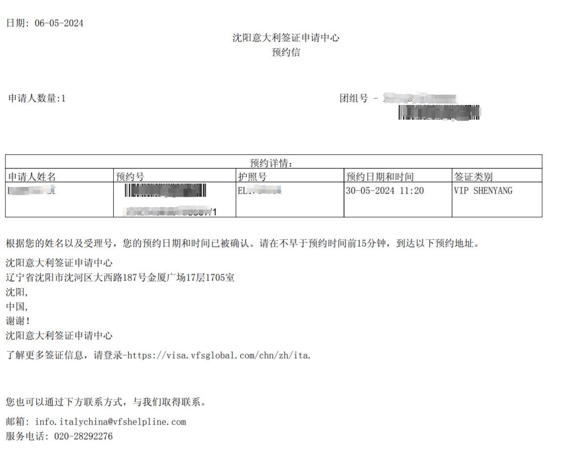 预约信样图